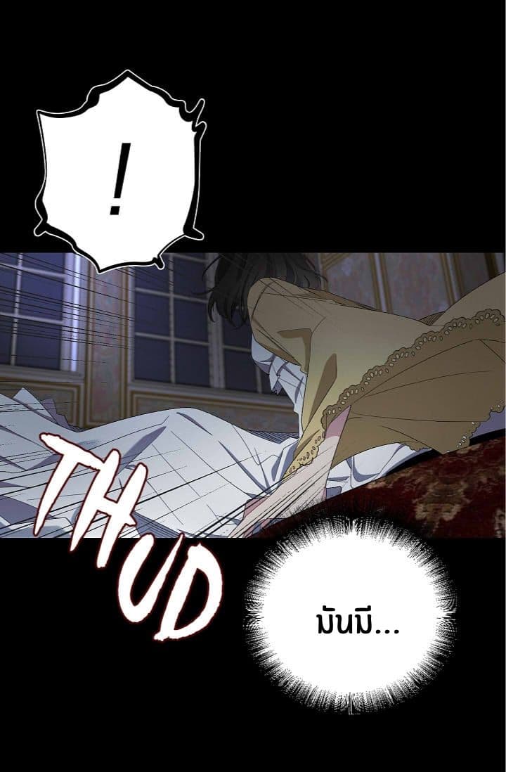 The Tyrant's First Love page 49