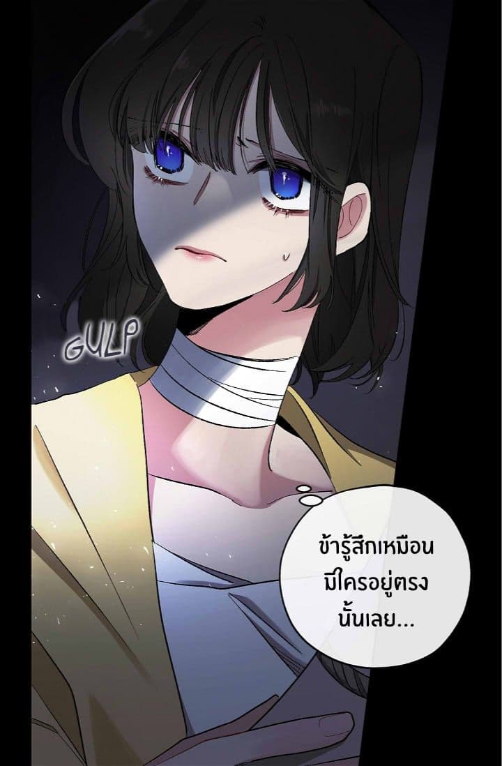 The Tyrant's First Love page 3