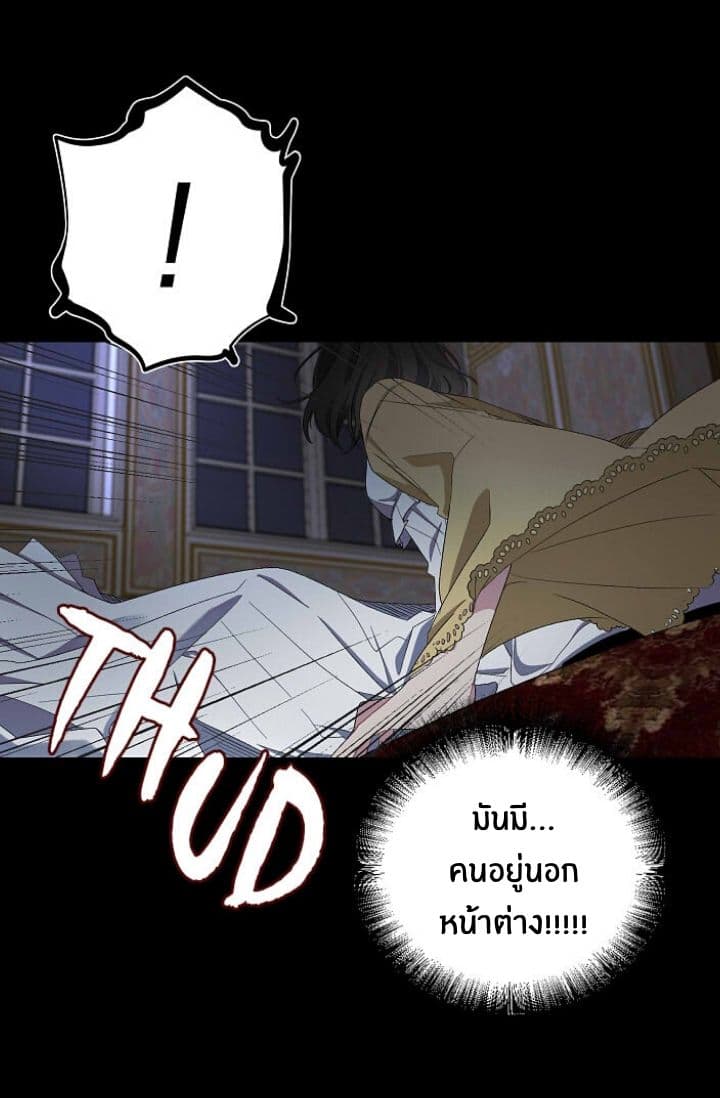 The Tyrant's First Love page 6