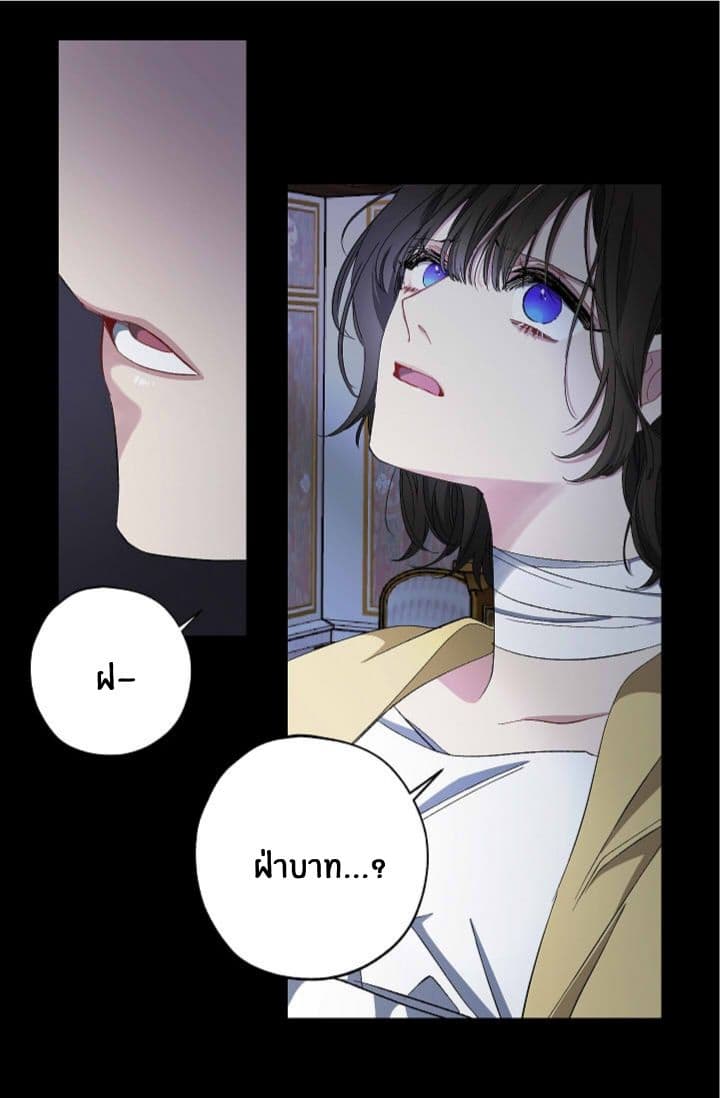 The Tyrant's First Love page 10