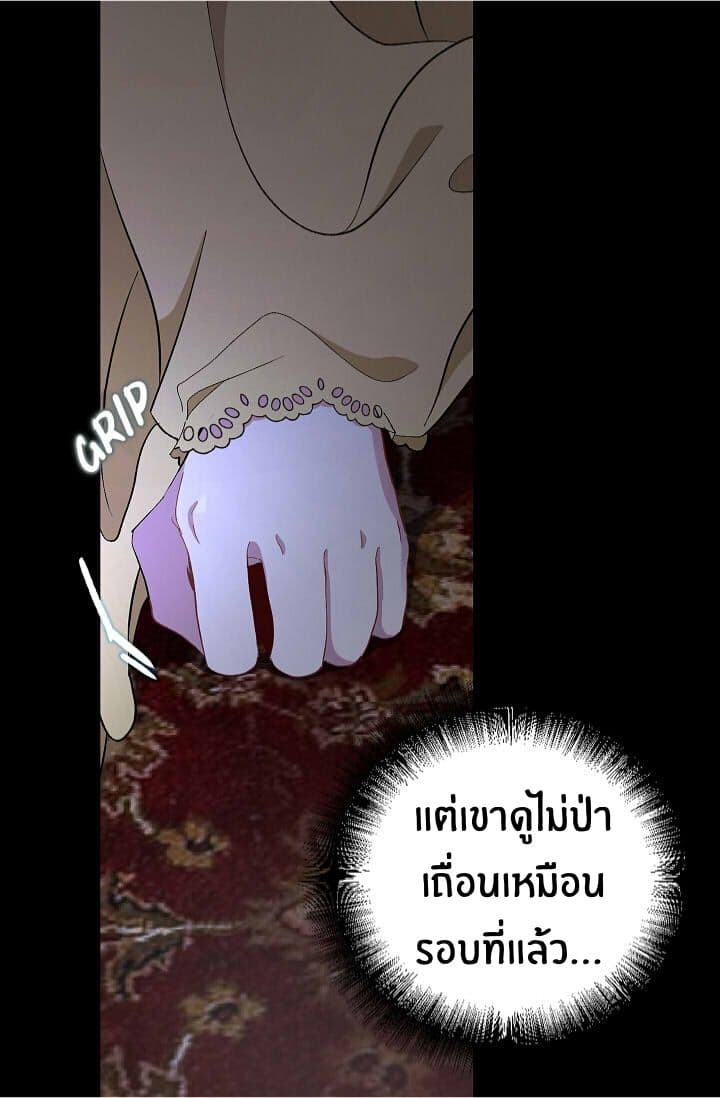 The Tyrant's First Love page 15