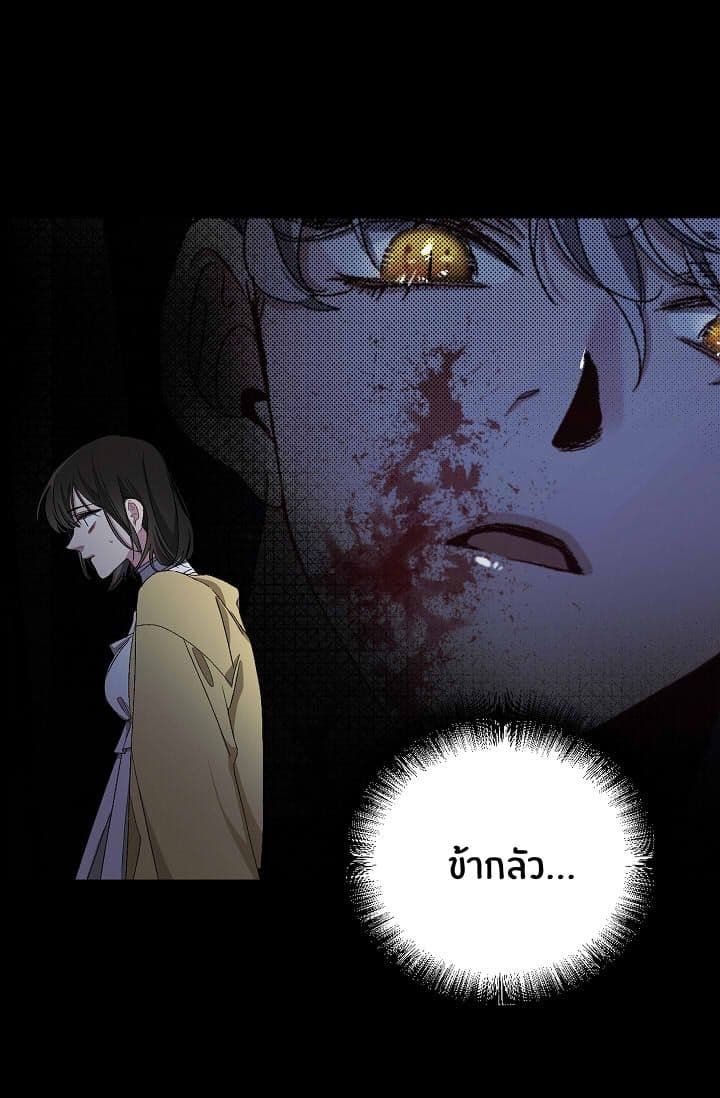 The Tyrant's First Love page 23