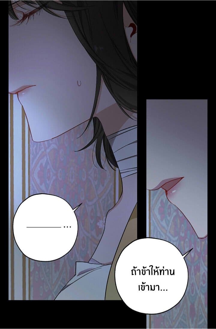 The Tyrant's First Love page 25
