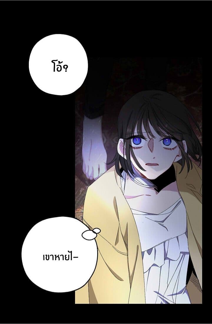 The Tyrant's First Love page 32