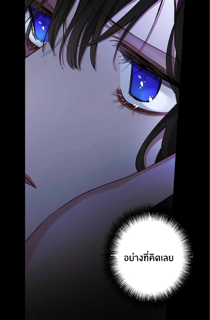 The Tyrant's First Love page 34