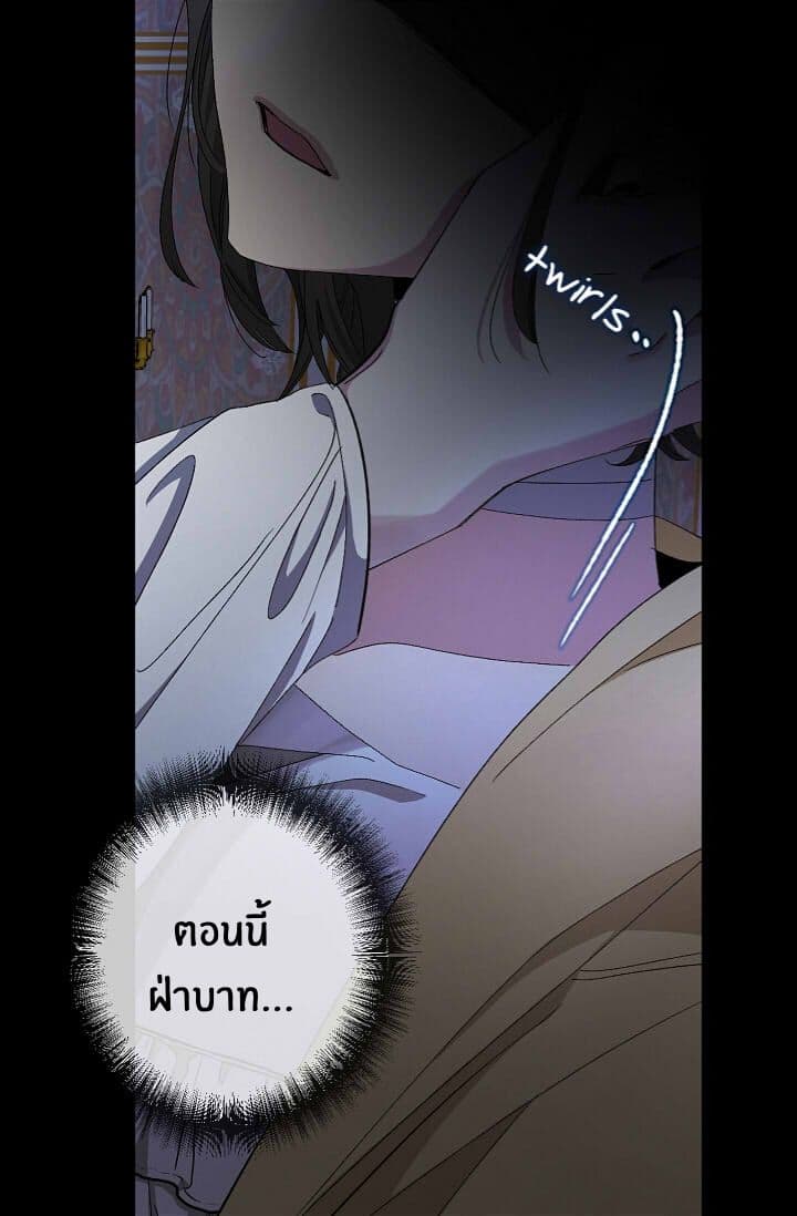 The Tyrant's First Love page 37