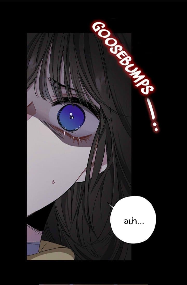 The Tyrant's First Love page 44
