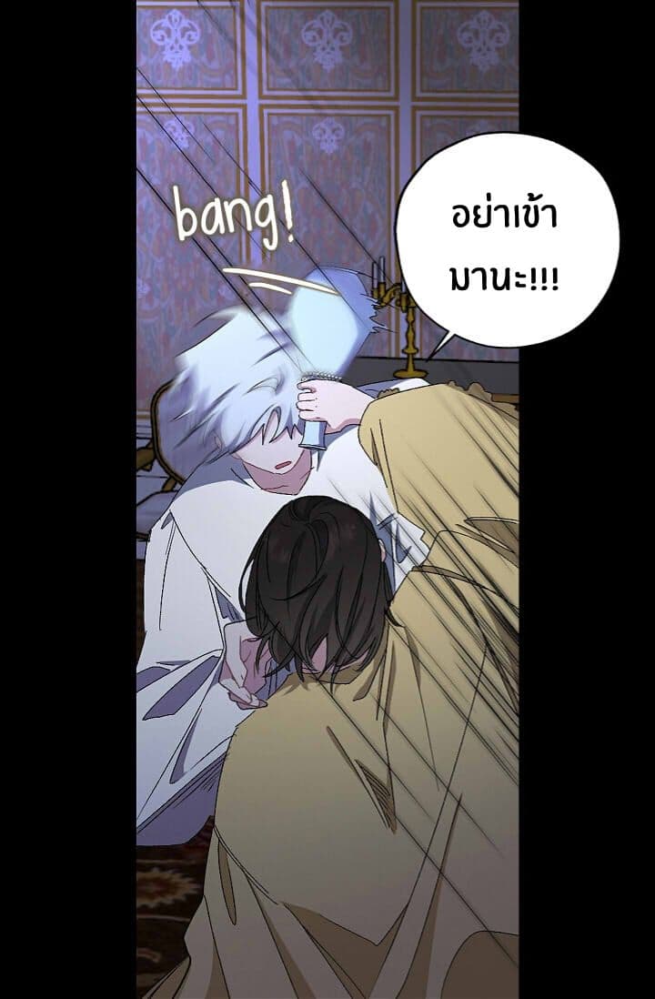 The Tyrant's First Love page 45