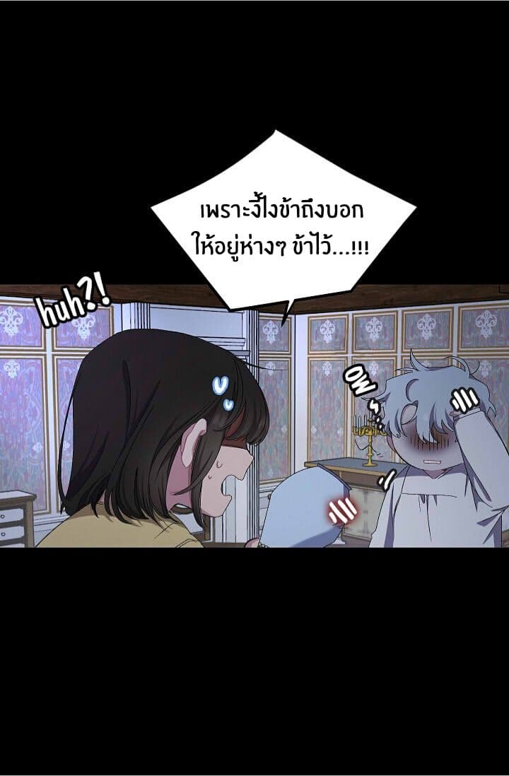 The Tyrant's First Love page 46