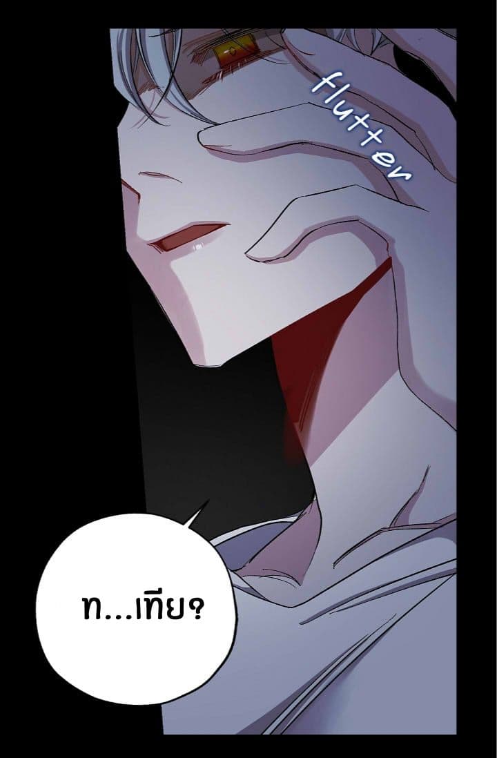 The Tyrant's First Love page 48