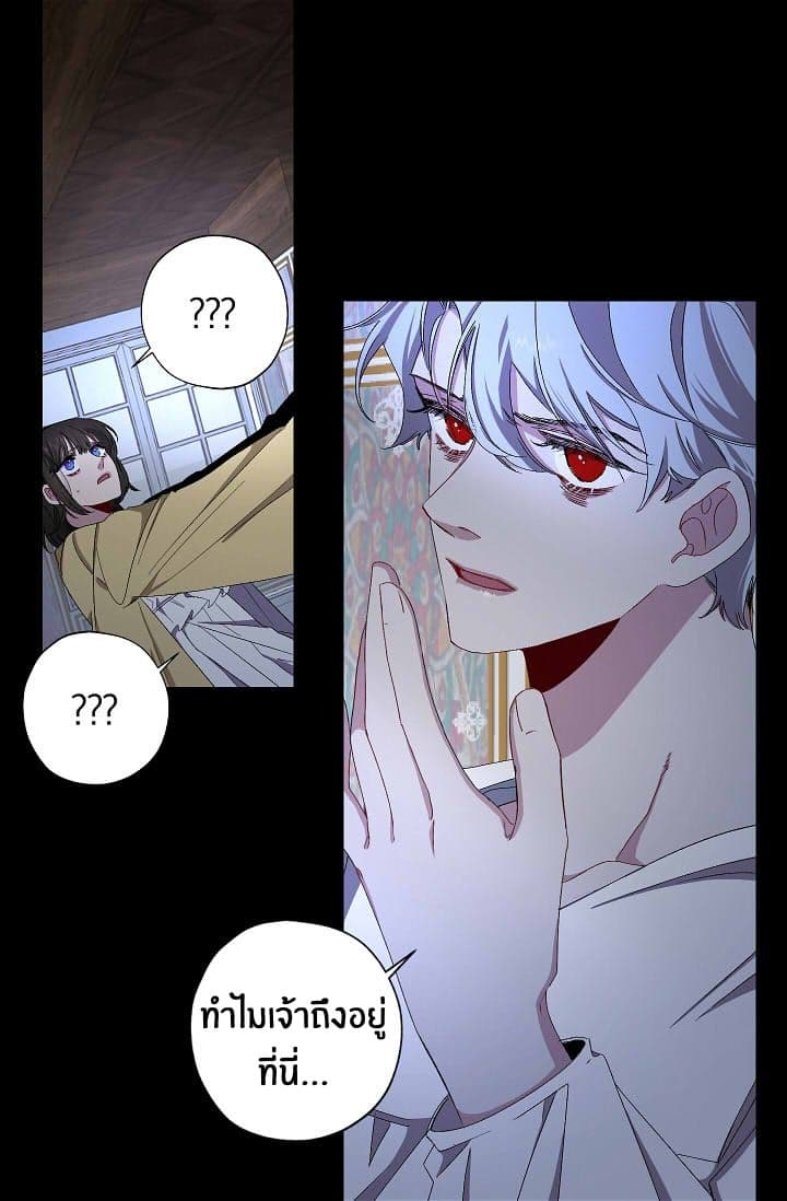 The Tyrant's First Love page 49