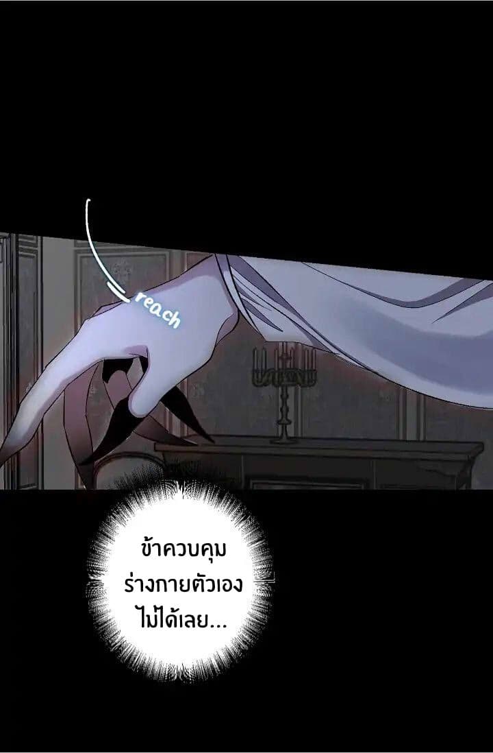The Tyrant's First Love page 4