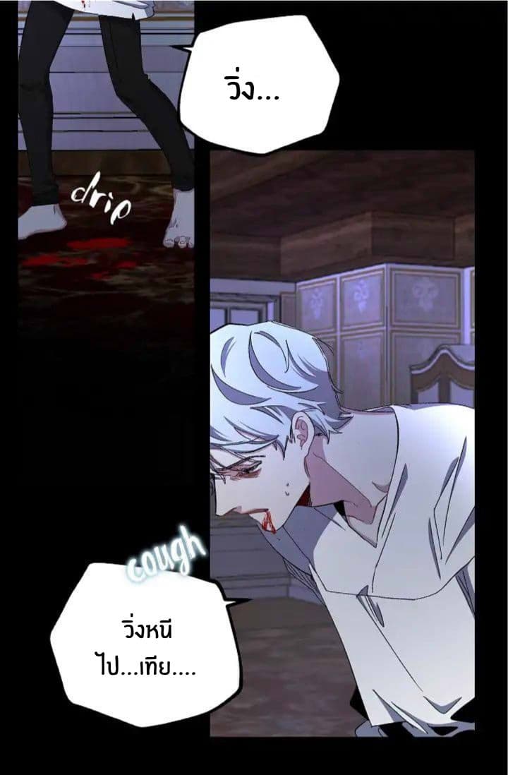 The Tyrant's First Love page 9