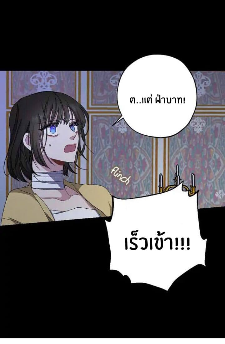 The Tyrant's First Love page 10