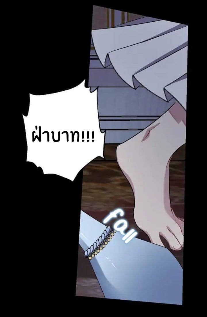 The Tyrant's First Love page 12