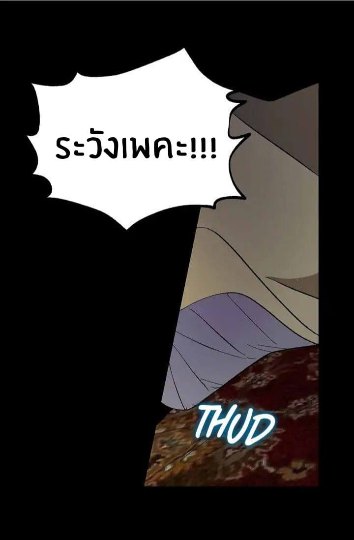 The Tyrant's First Love page 14