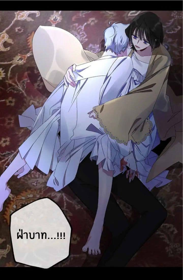 The Tyrant's First Love page 15