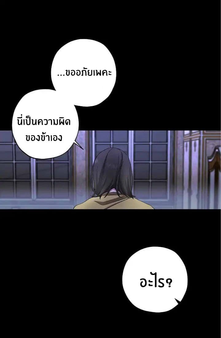 The Tyrant's First Love page 23