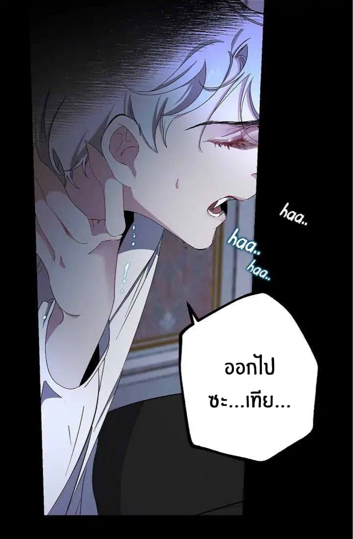 The Tyrant's First Love page 33