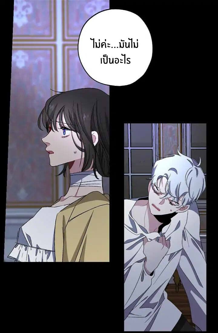The Tyrant's First Love page 35