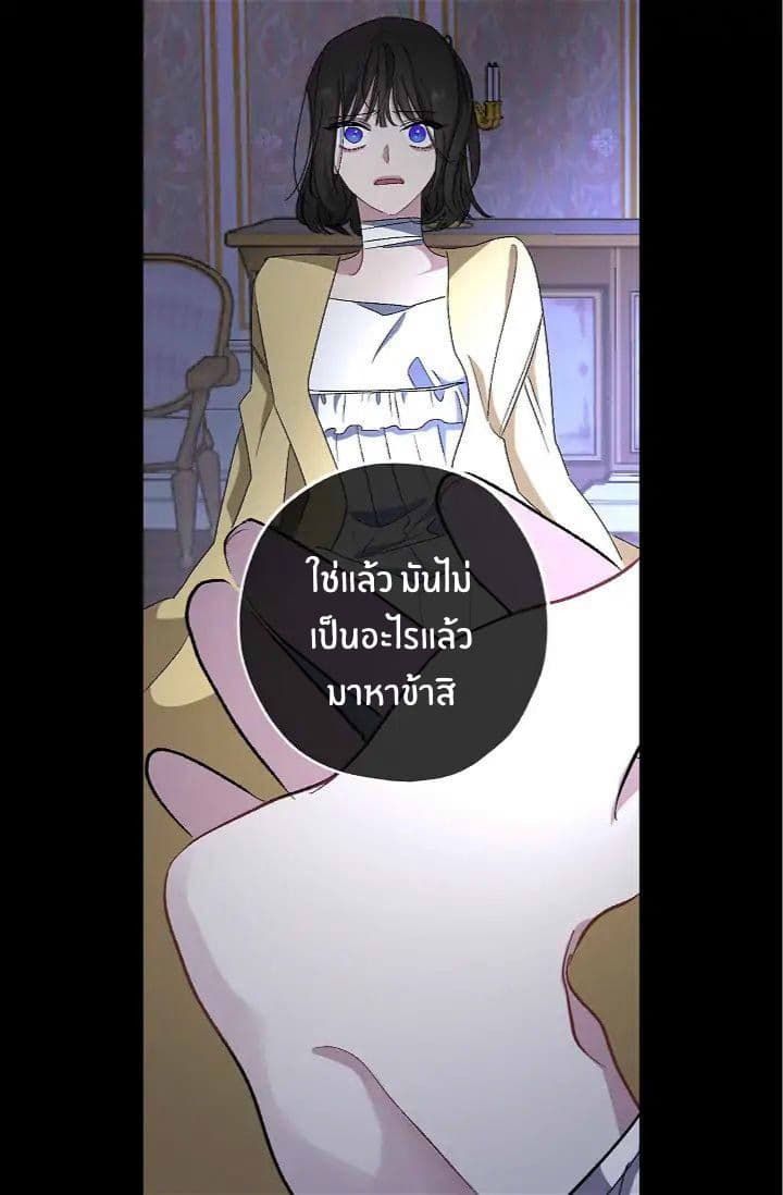 The Tyrant's First Love page 36