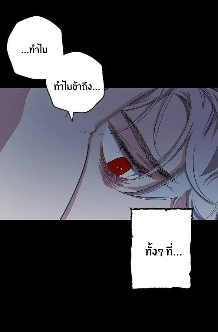 The Tyrant's First Love page 41