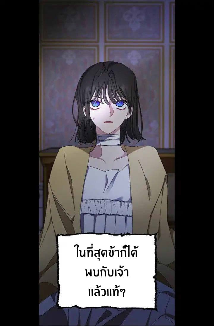 The Tyrant's First Love page 5