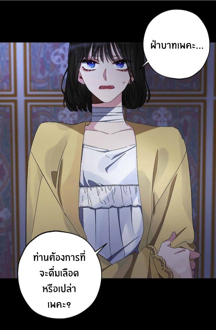 The Tyrant's First Love page 9