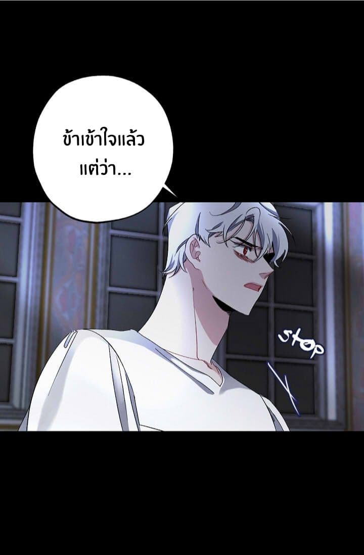 The Tyrant's First Love page 14