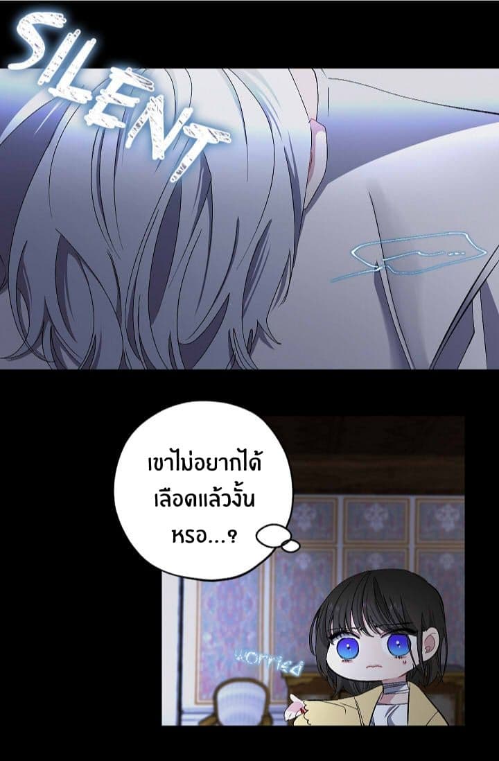 The Tyrant's First Love page 22