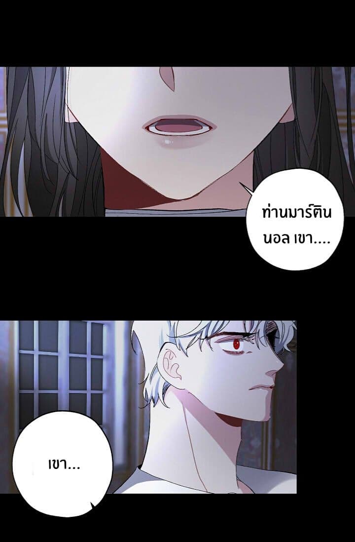 The Tyrant's First Love page 30