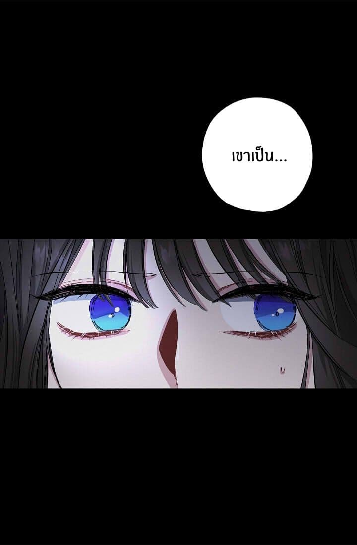 The Tyrant's First Love page 31