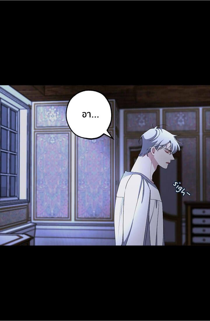 The Tyrant's First Love page 38