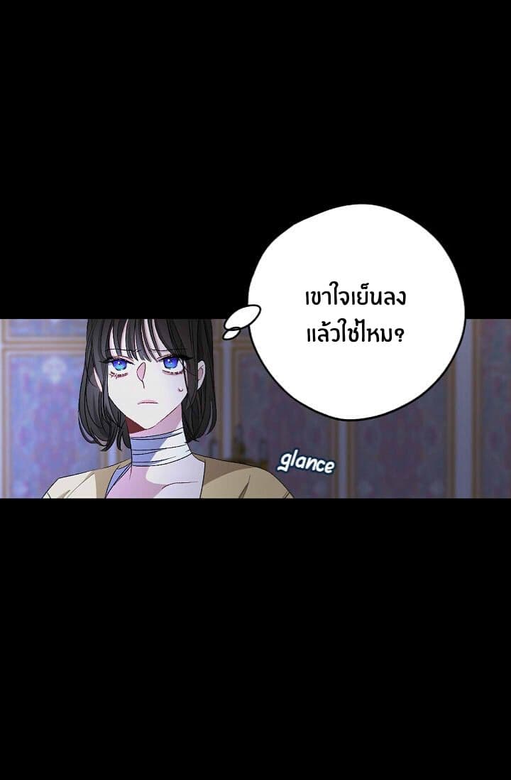 The Tyrant's First Love page 39