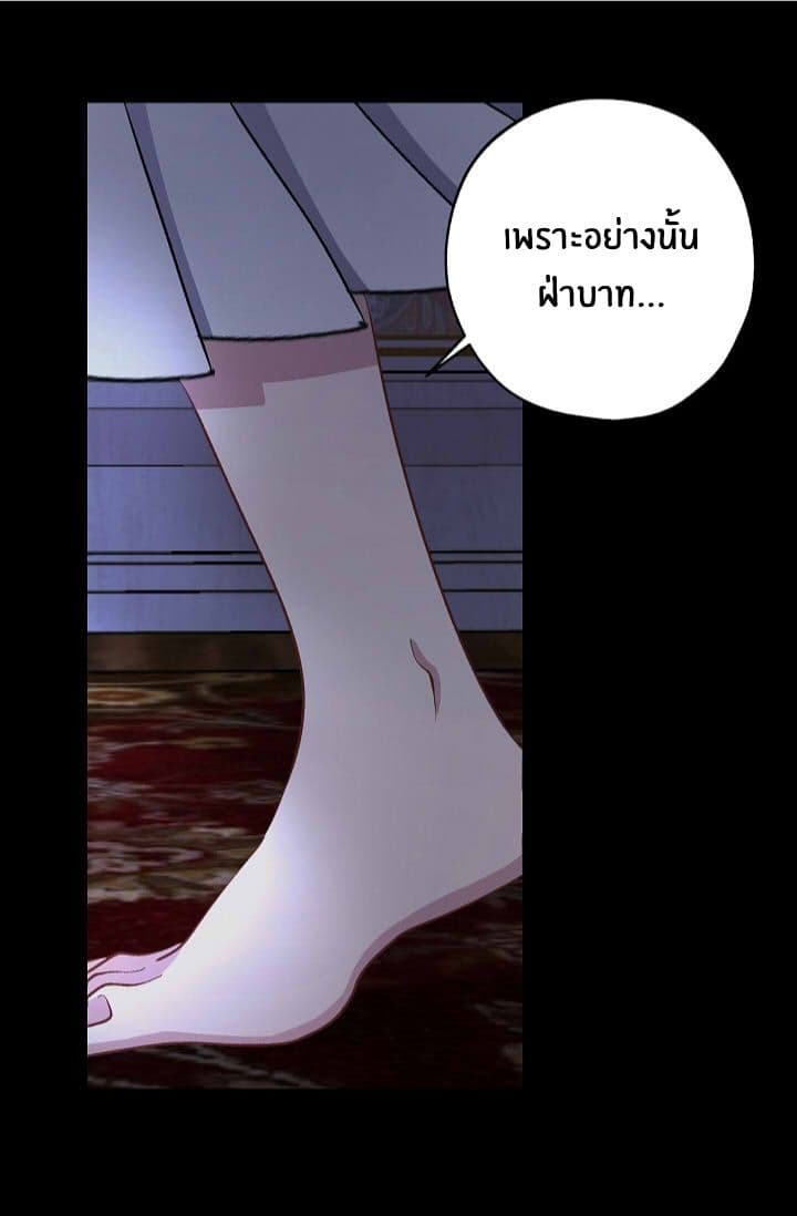 The Tyrant's First Love page 40