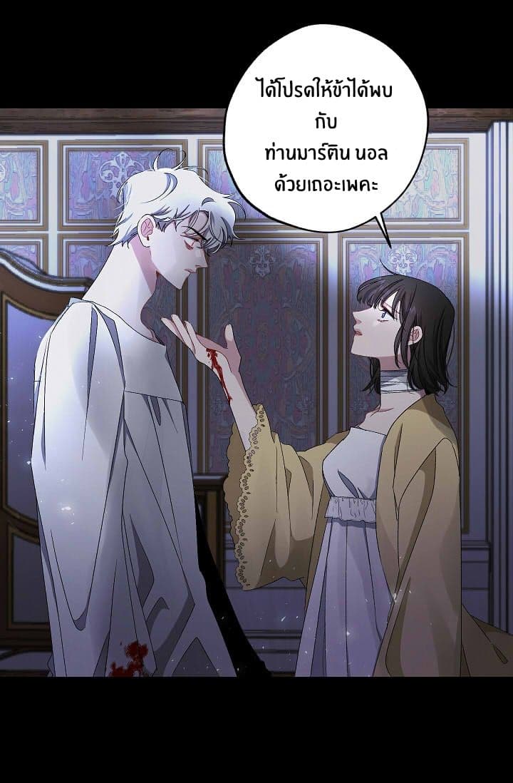 The Tyrant's First Love page 41