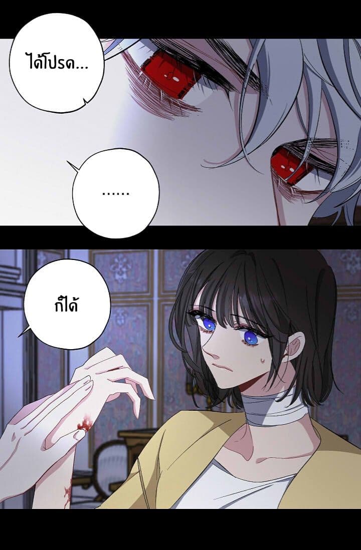 The Tyrant's First Love page 42