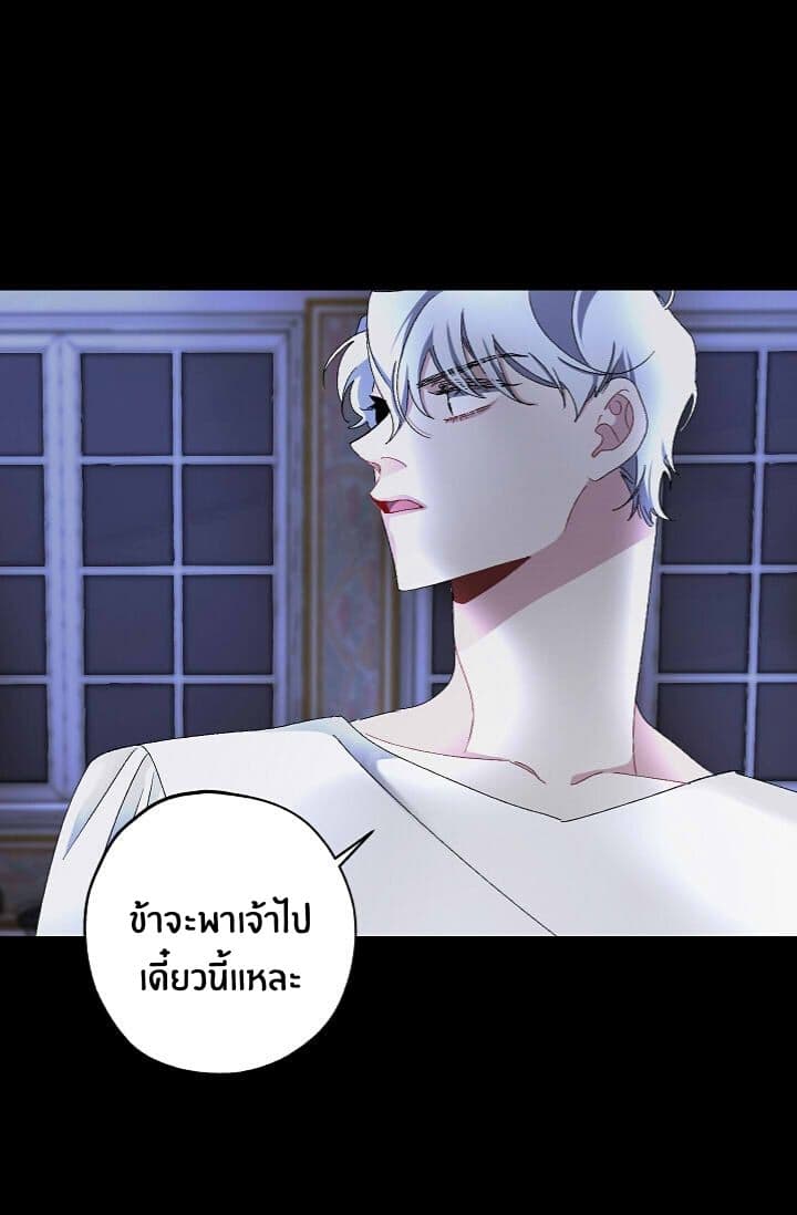 The Tyrant's First Love page 44