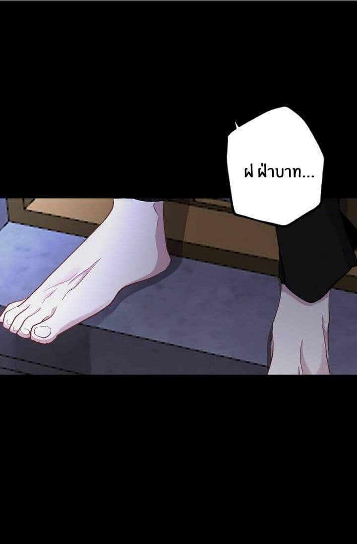 The Tyrant's First Love page 45