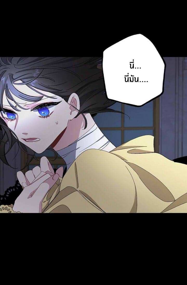 The Tyrant's First Love page 48