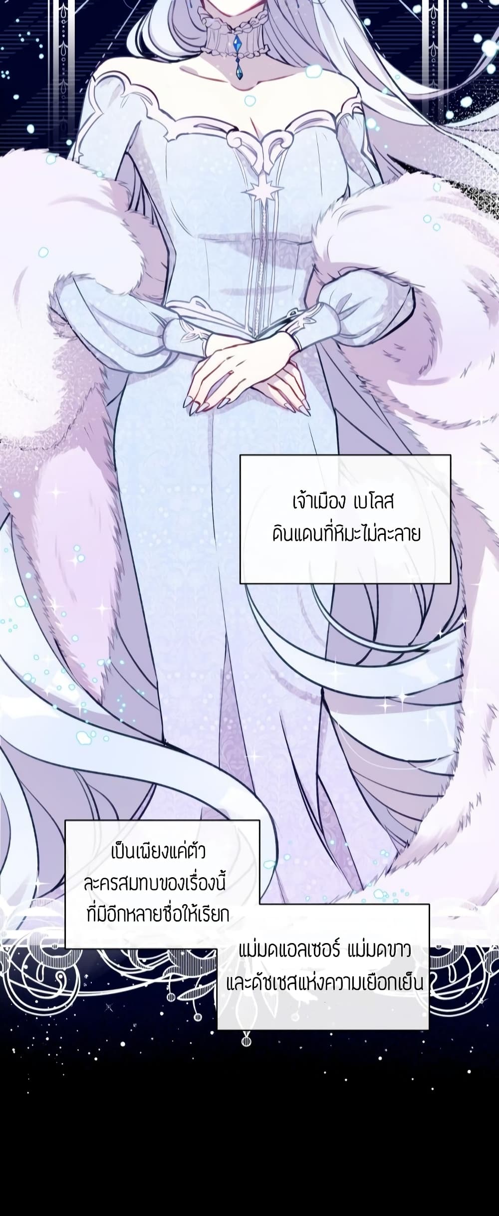 The Tyrant's Guardian is an Evil Witch page 11