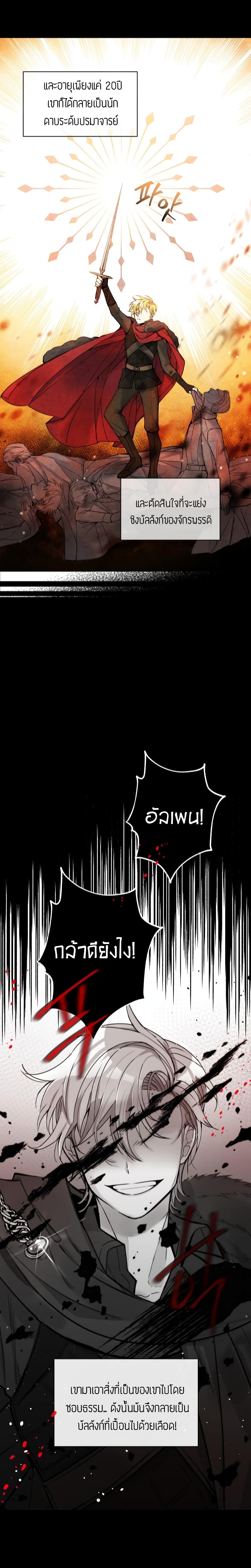 The Tyrant's Guardian is an Evil Witch page 14
