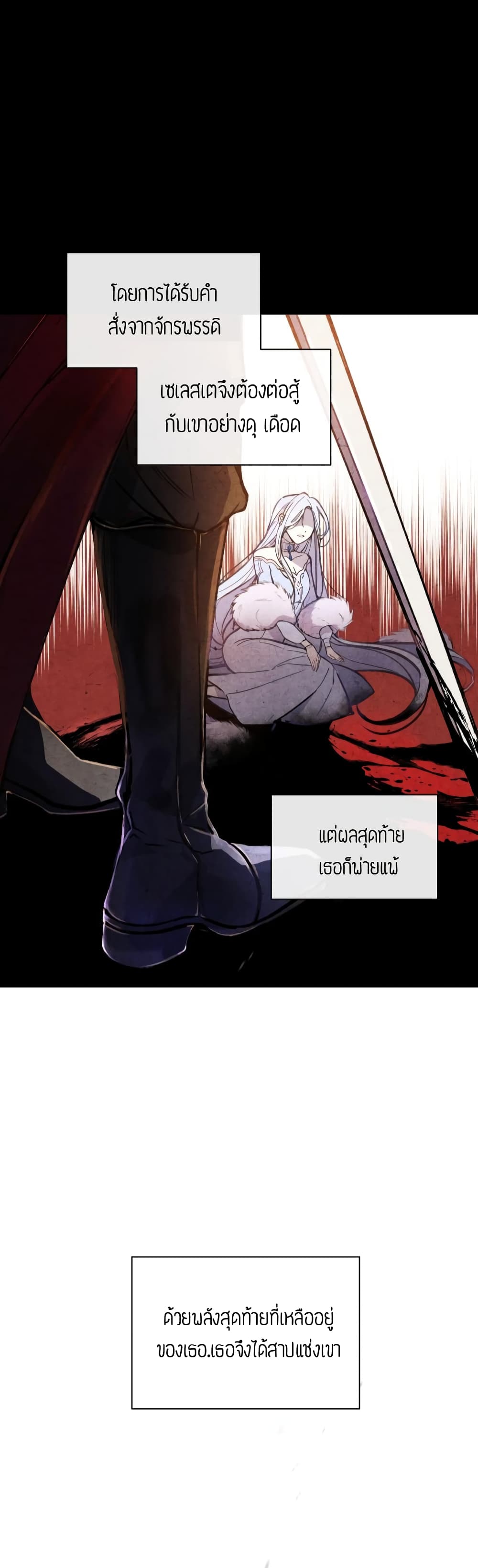 The Tyrant's Guardian is an Evil Witch page 15