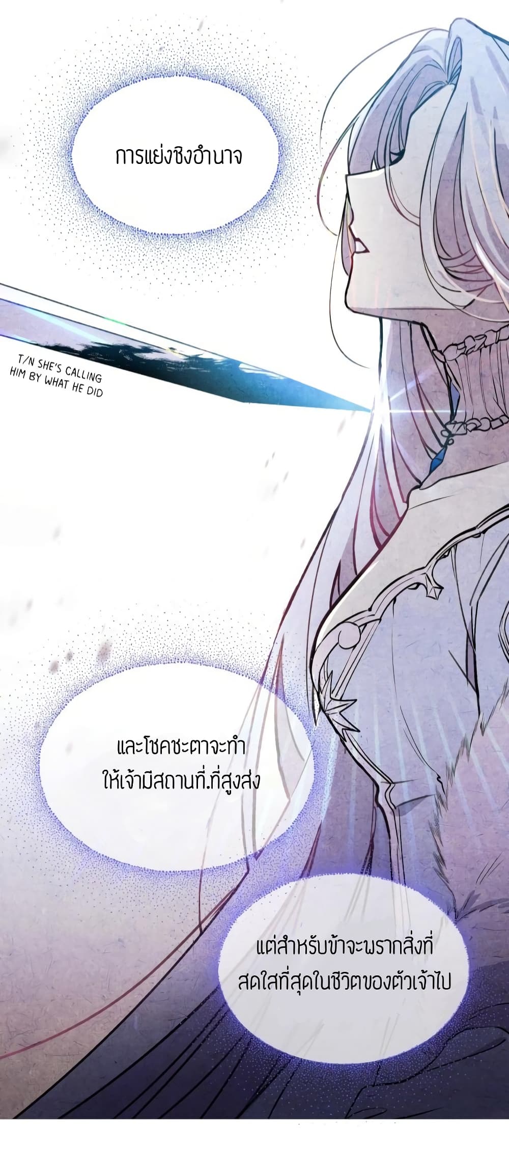 The Tyrant's Guardian is an Evil Witch page 16