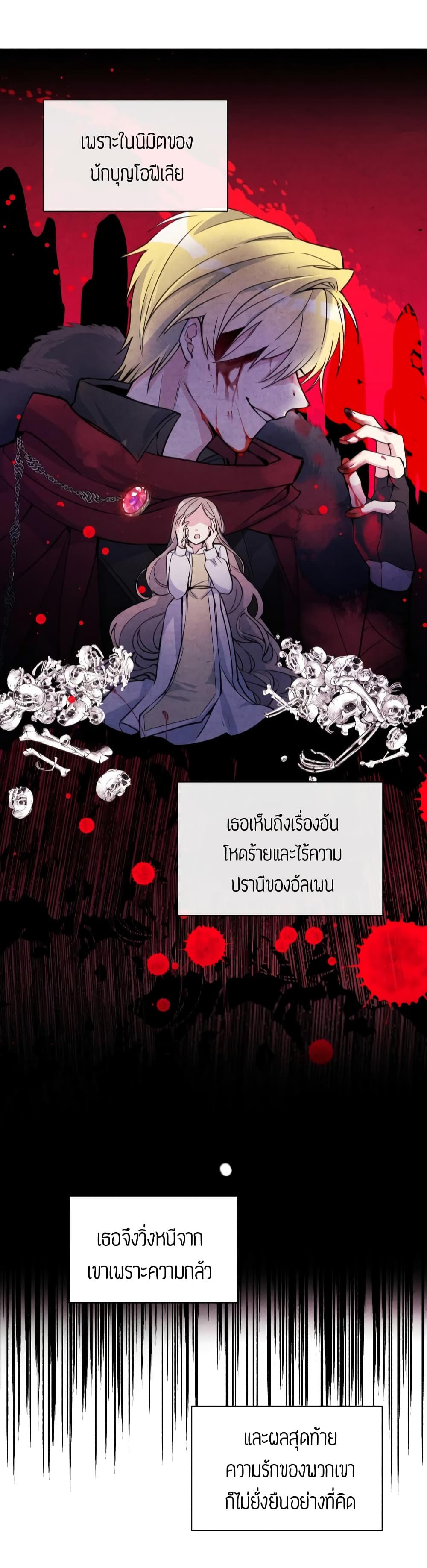 The Tyrant's Guardian is an Evil Witch page 23