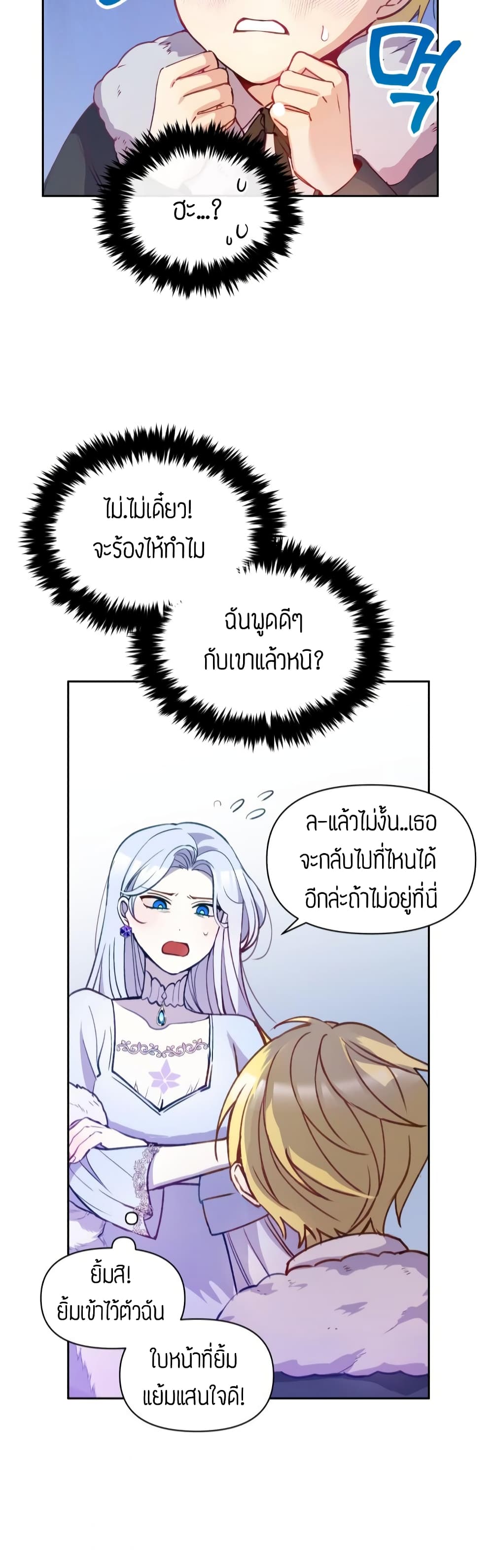 The Tyrant's Guardian is an Evil Witch page 35