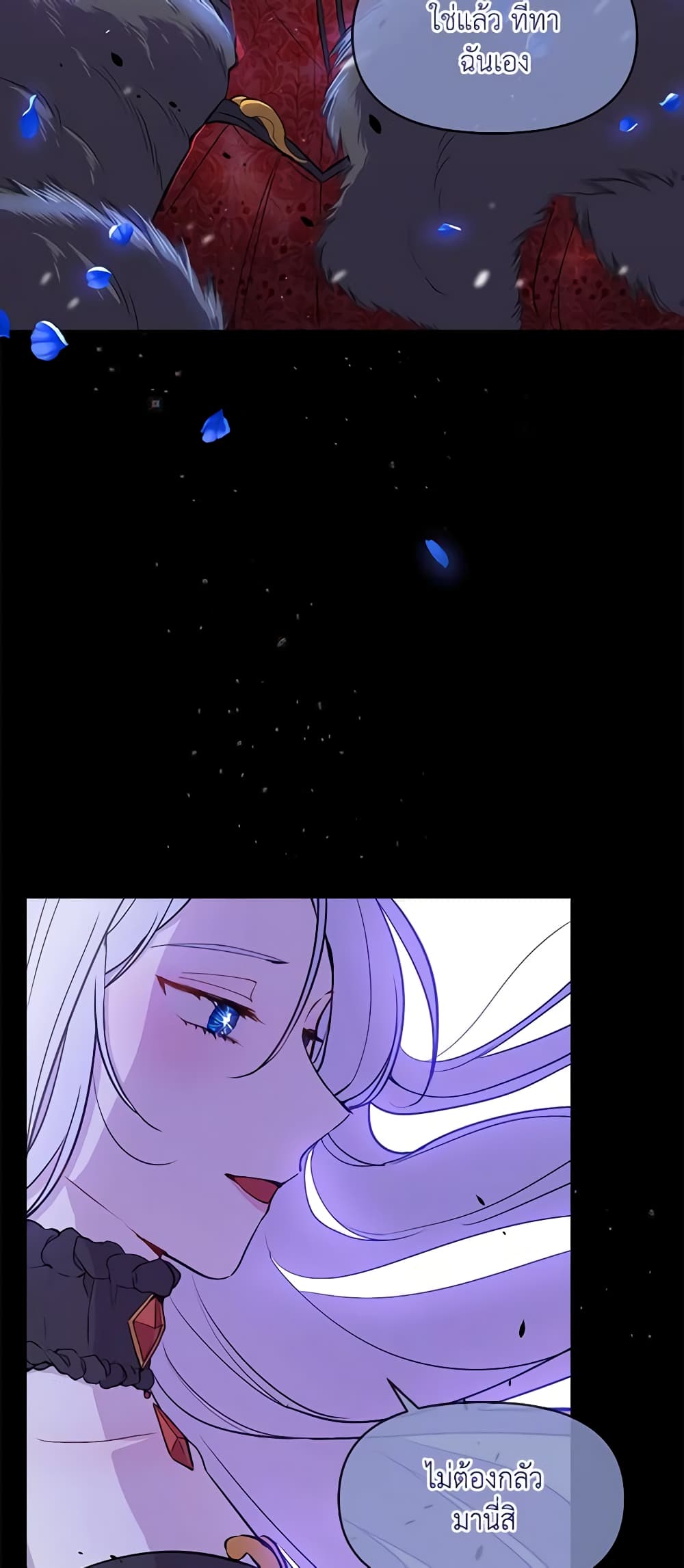 The Tyrant's Guardian is an Evil Witch page 4