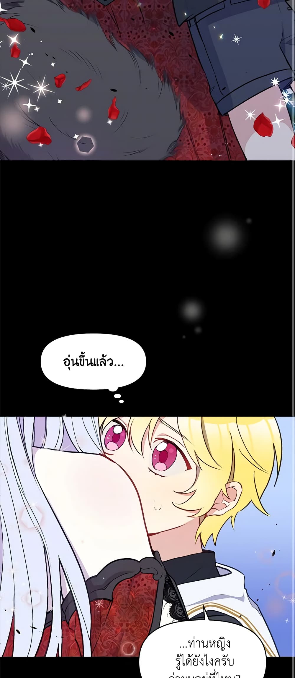 The Tyrant's Guardian is an Evil Witch page 11