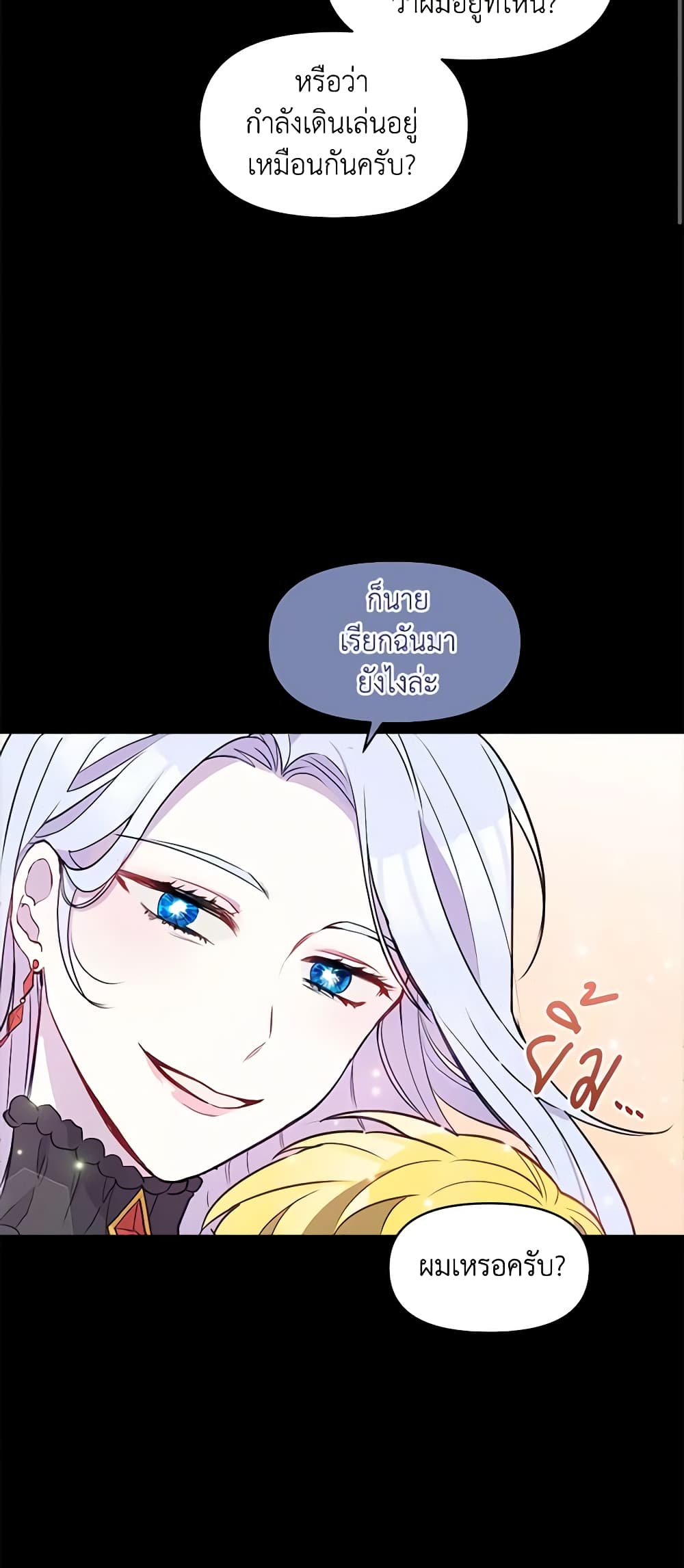 The Tyrant's Guardian is an Evil Witch page 12