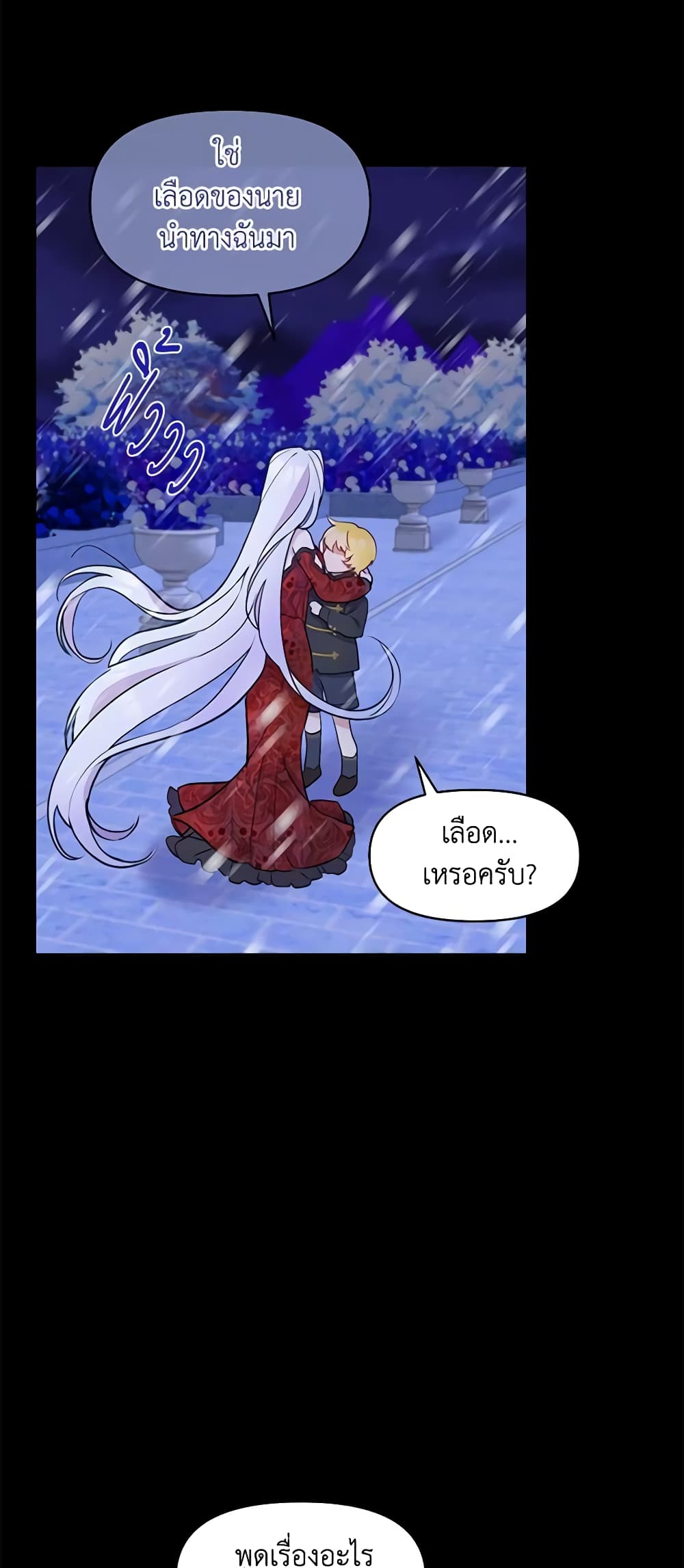 The Tyrant's Guardian is an Evil Witch page 13